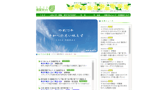 Desktop Screenshot of okinawa-kentikuweb.com