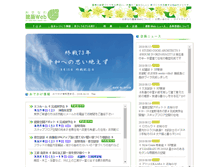 Tablet Screenshot of okinawa-kentikuweb.com
